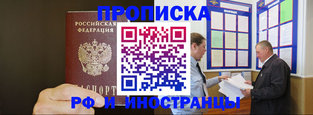 временная регистрация для всех в Татарстане