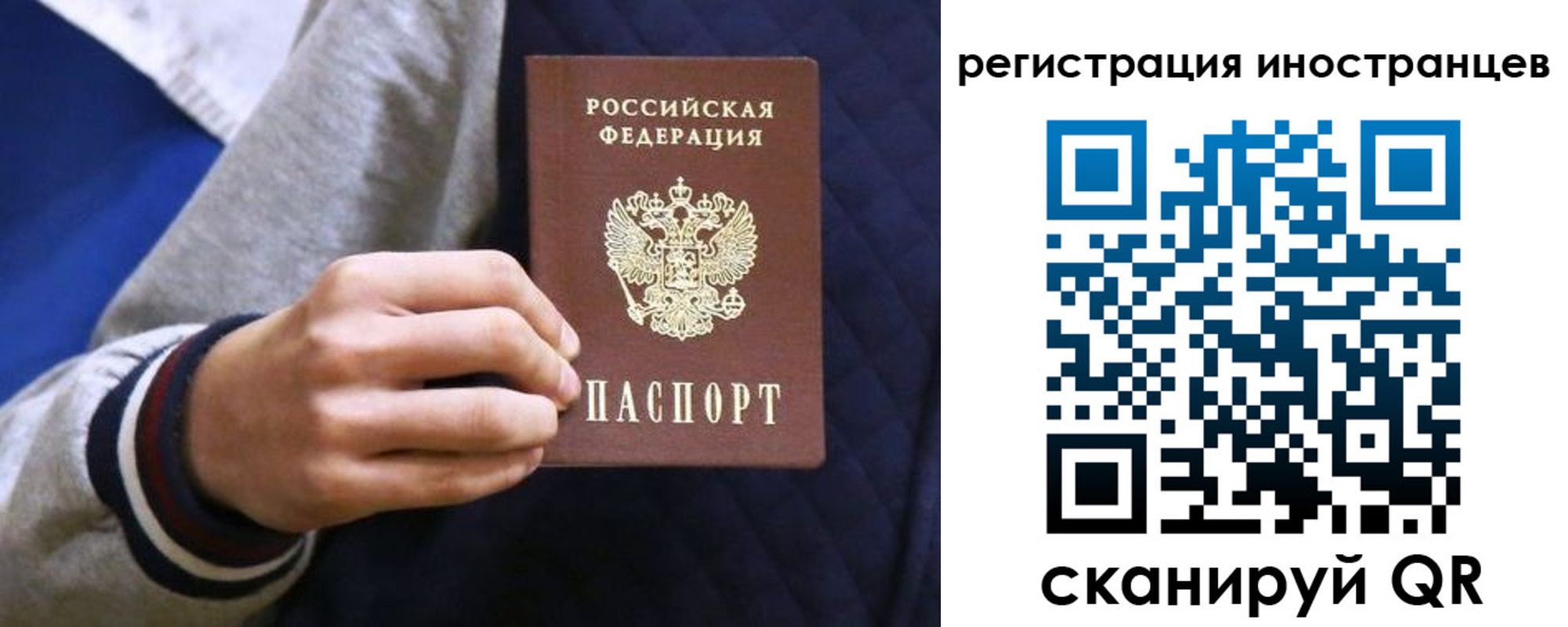 временная регистрация для всех в Татарстане