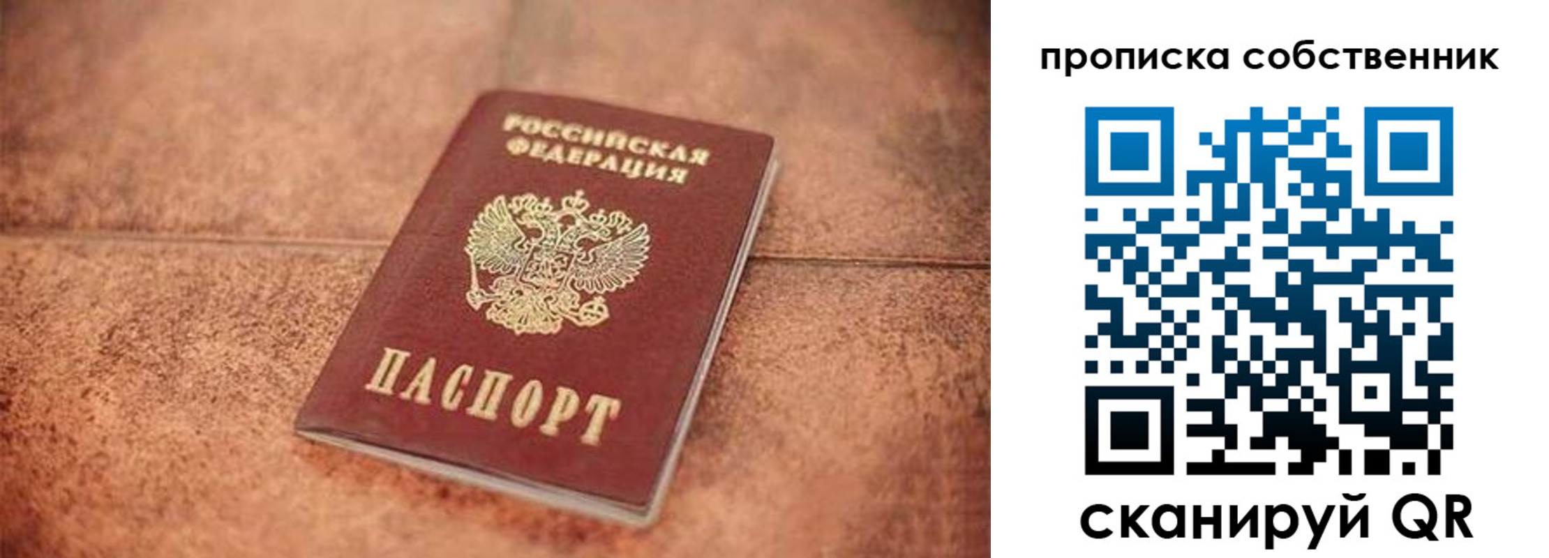 где прописаться в Татарстане
