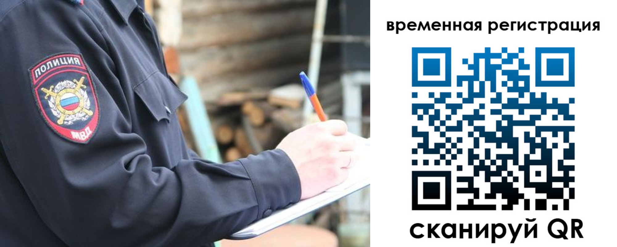 временная регистрация надежно в Татарстане