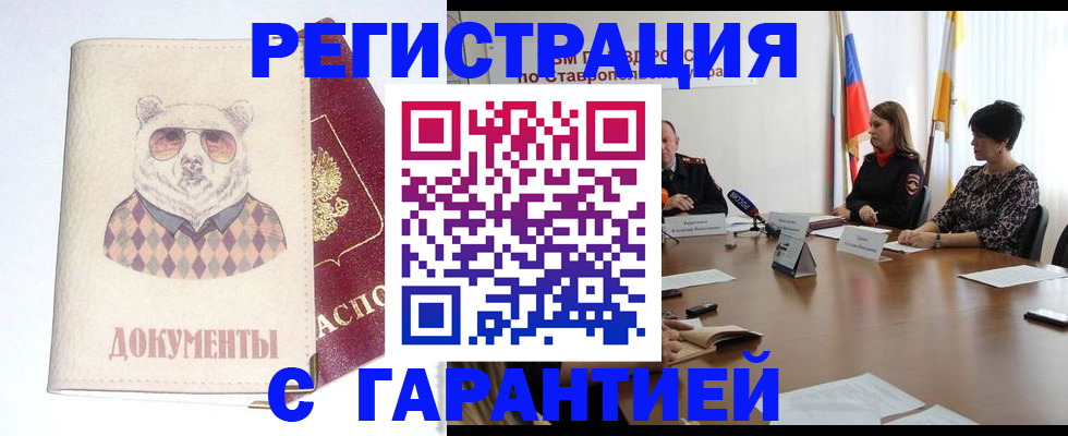 прописка в Татарстане