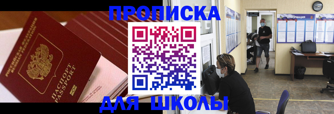 прописка для военкомата в Татарстане